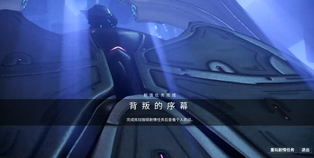 星际战甲背叛的序幕怎么开启