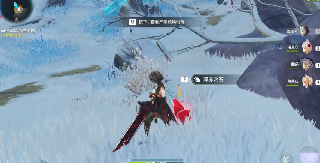 原神怎么解锁奇怪的冰