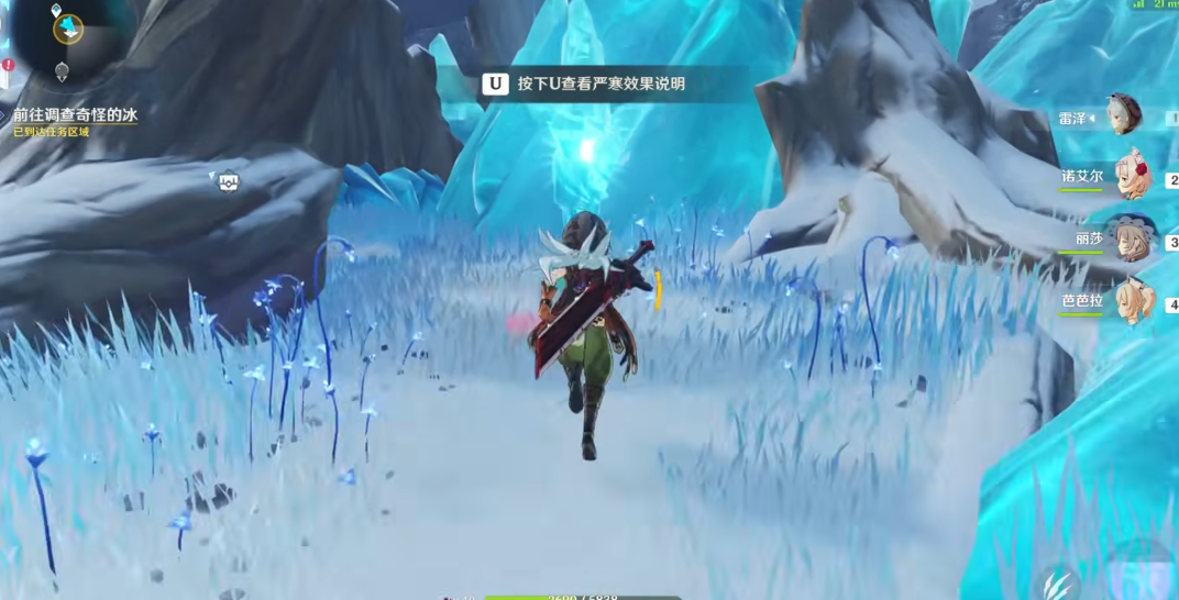 原神怎么解锁奇怪的冰