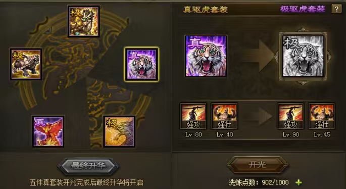 攻城掠地没套装张飞副本怎么过