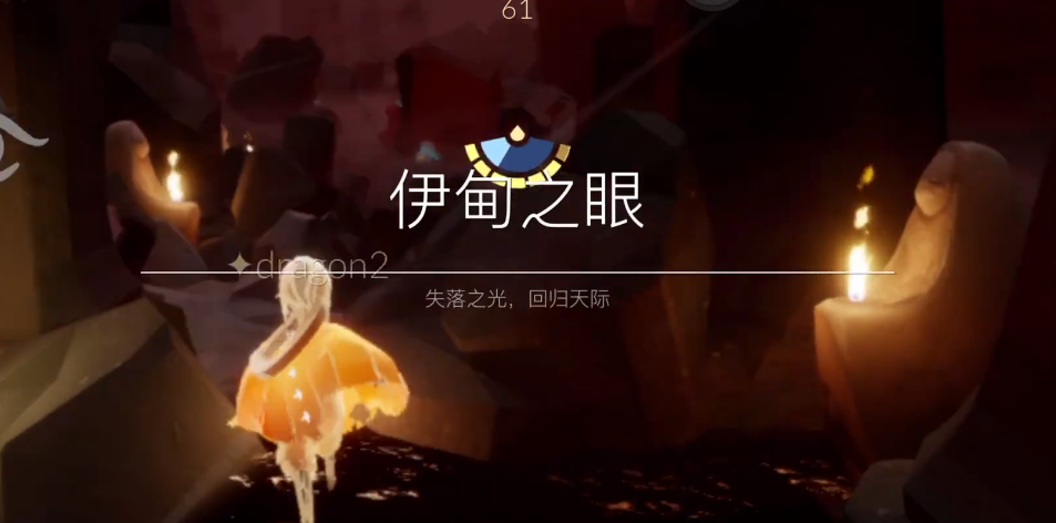光遇单人古战场大花怎么炸