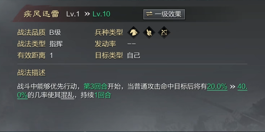 率土之滨流浪后怎么发育