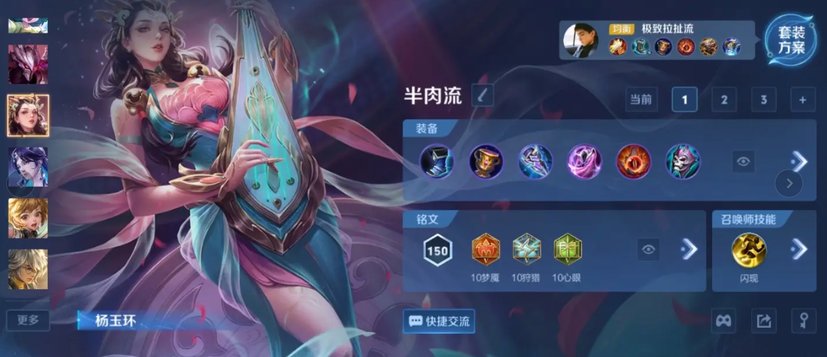 王者荣耀暃的出装和铭文怎么搭配