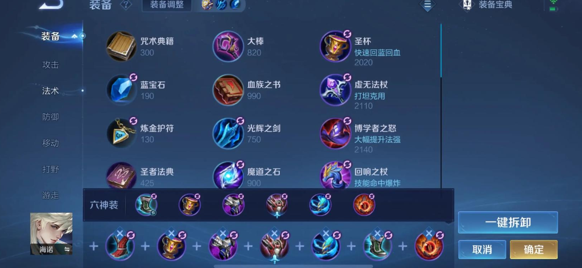 王者荣耀铠有什么出装套路