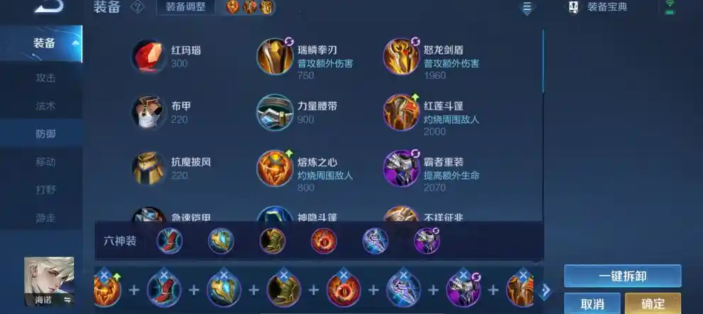 王者荣耀铠有什么出装套路