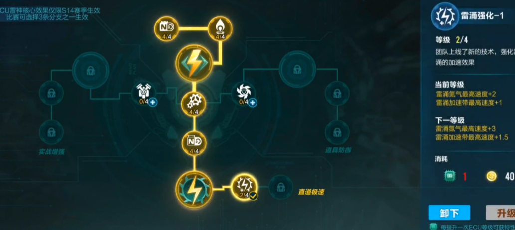 qq飞车手游雷神核心怎么升