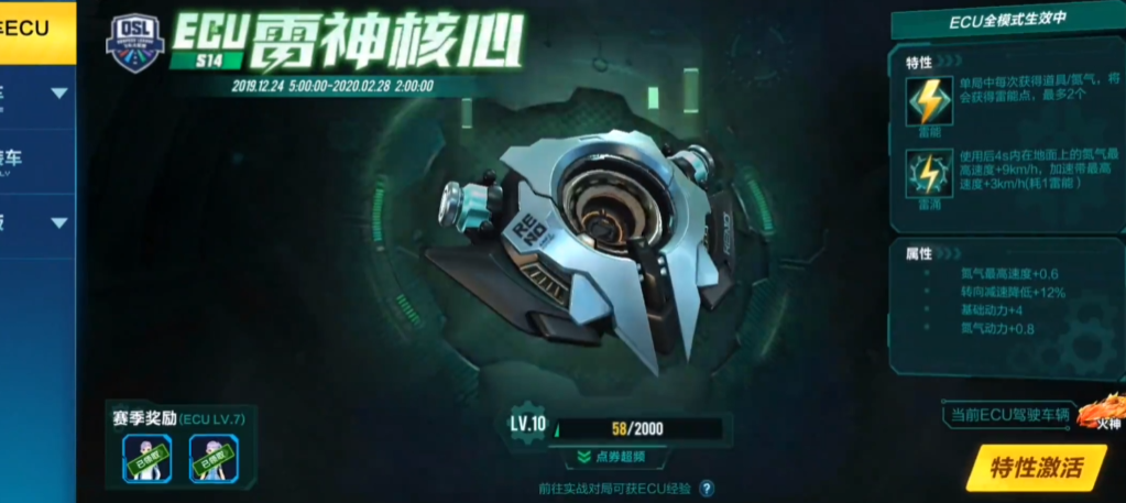 qq飞车手游雷神核心怎么升