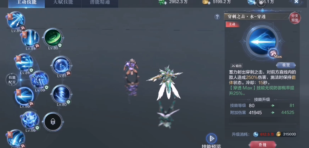 全民奇迹2射手技能怎么加点