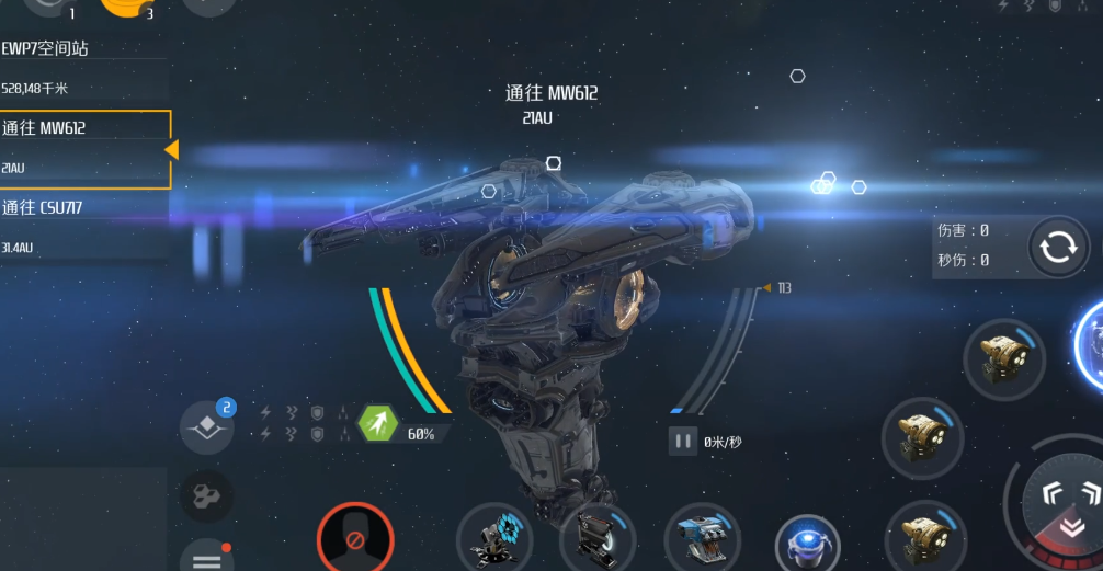 第二银河舰船如何升降高度