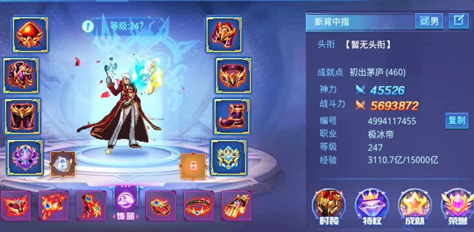 时空猎人冰魄怎么二次觉醒