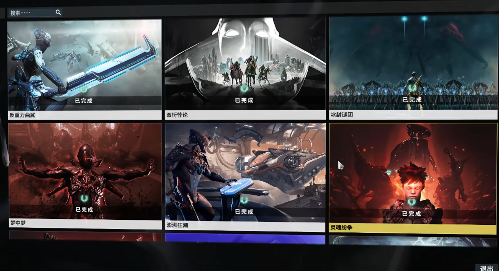 星际战甲怎么变成指挥官