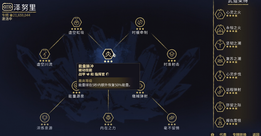 星际战甲怎么变成指挥官