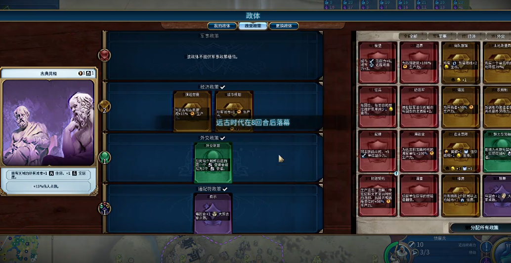 文明6怎么拥有封建主义市政