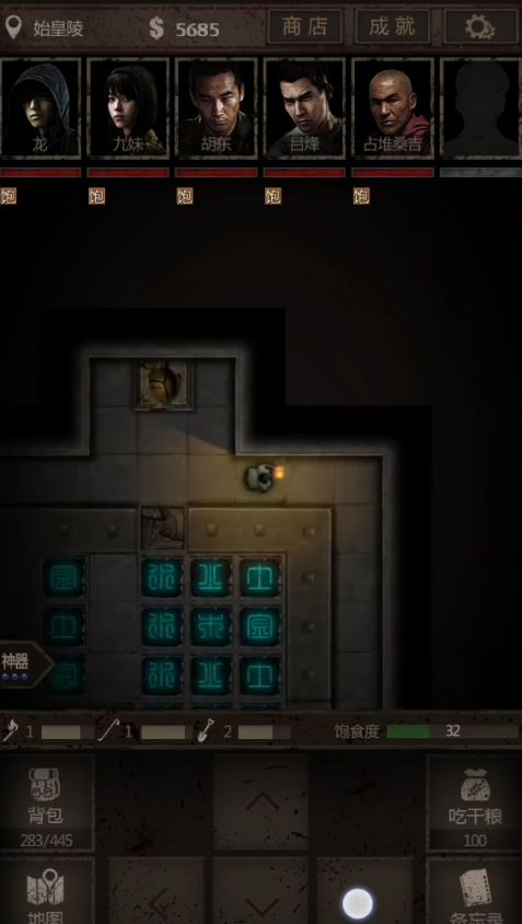 长生劫第一关四象怎么转