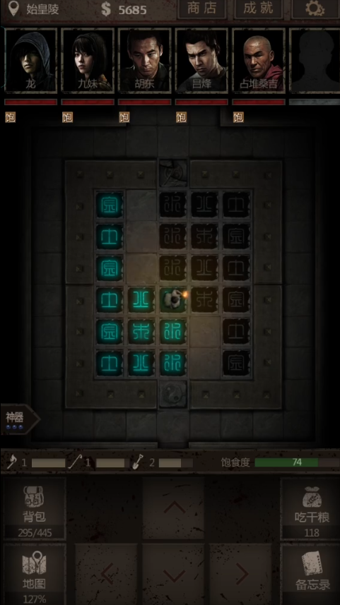 长生劫第一关四象怎么转