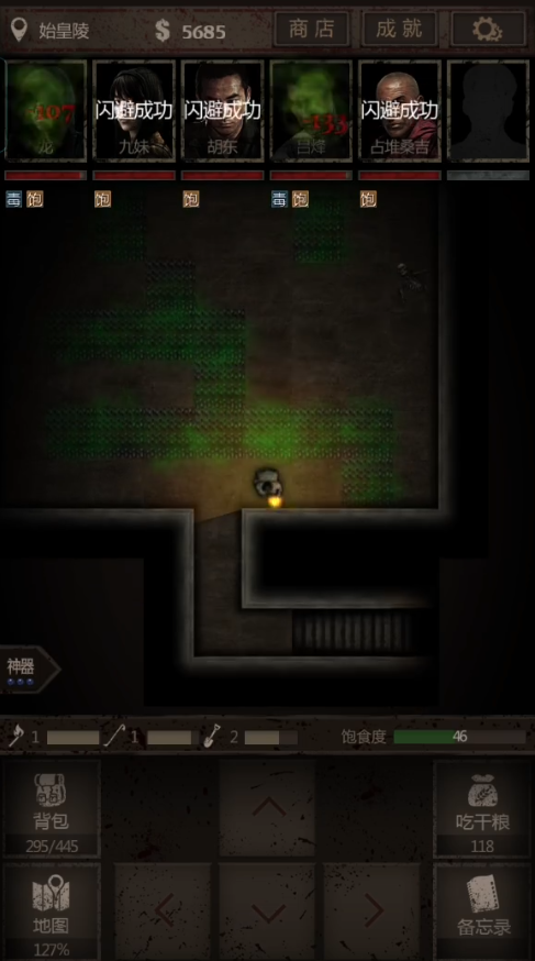 长生劫第一关四象怎么转