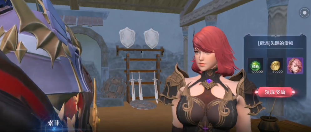 全民奇迹2隐藏任务怎么做