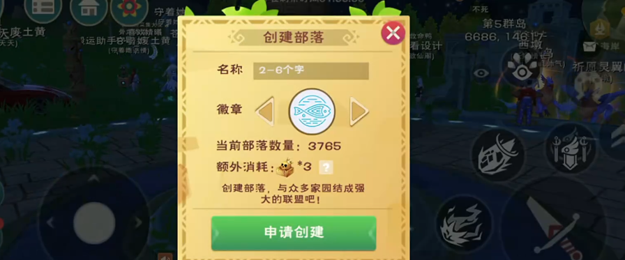 创造与魔法部落范围有多大