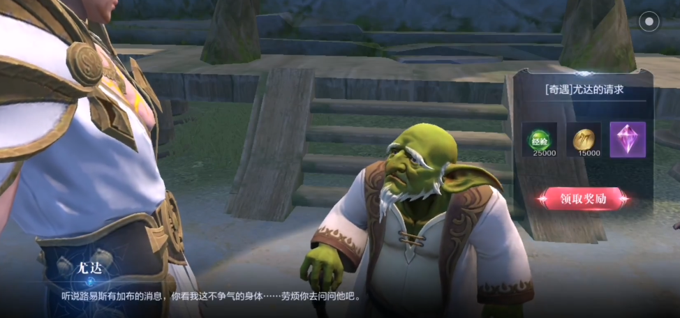 全民奇迹2隐藏任务怎么做