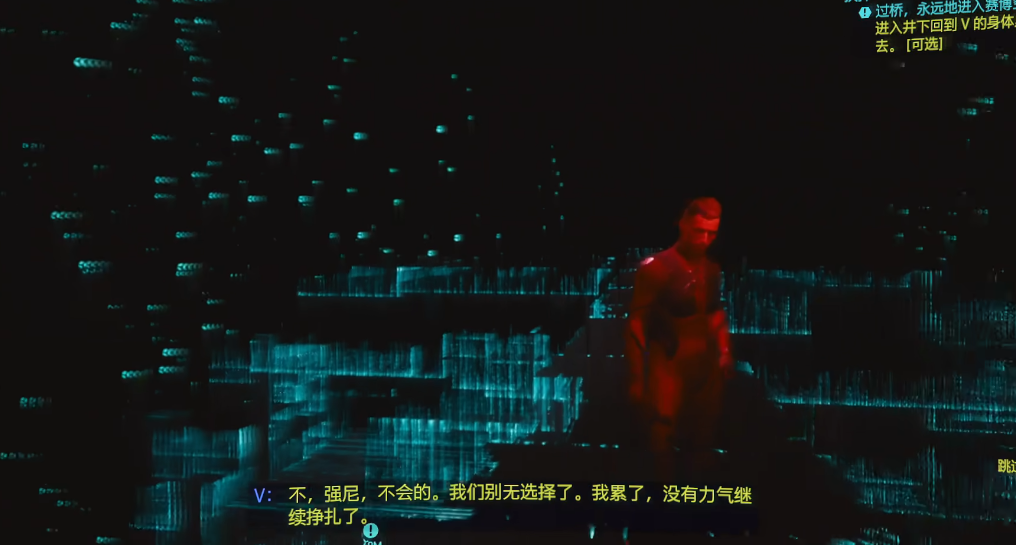 赛博朋克2077怎么完美结局