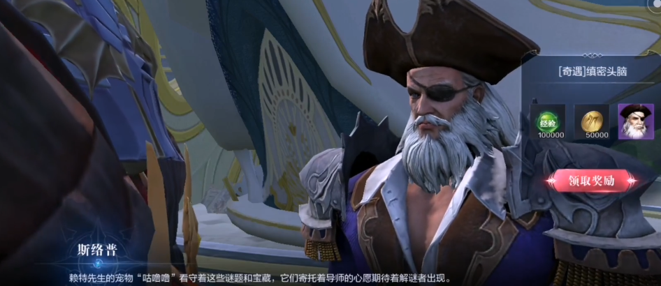 全民奇迹2隐藏任务怎么做