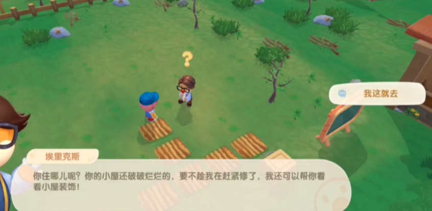 摩尔庄园雪獭怎么摆