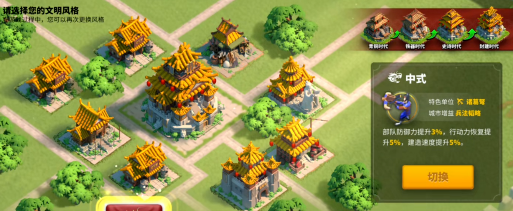 万国觉醒中式文明怎么刷联盟积分