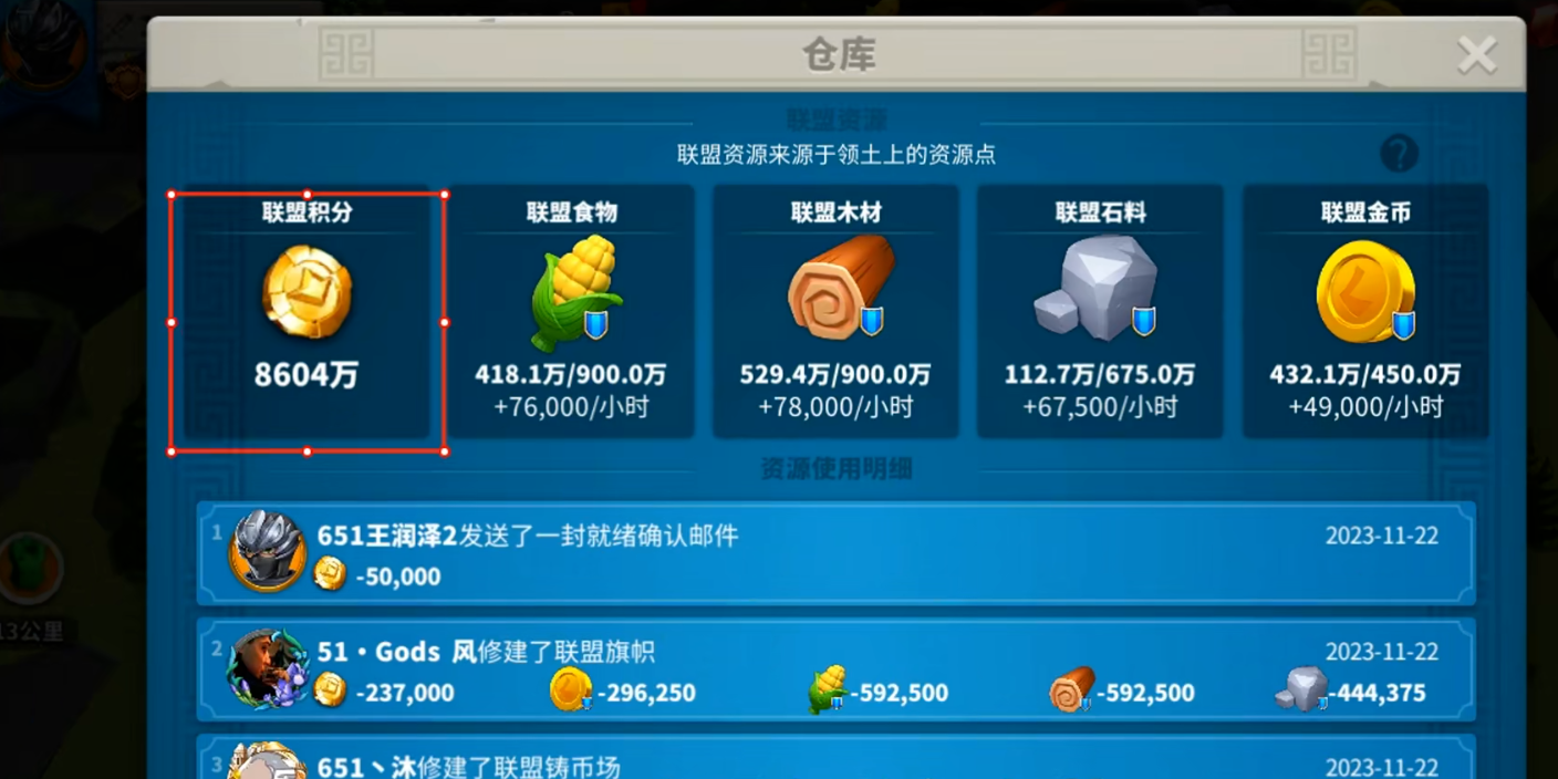 万国觉醒中式文明怎么刷联盟积分