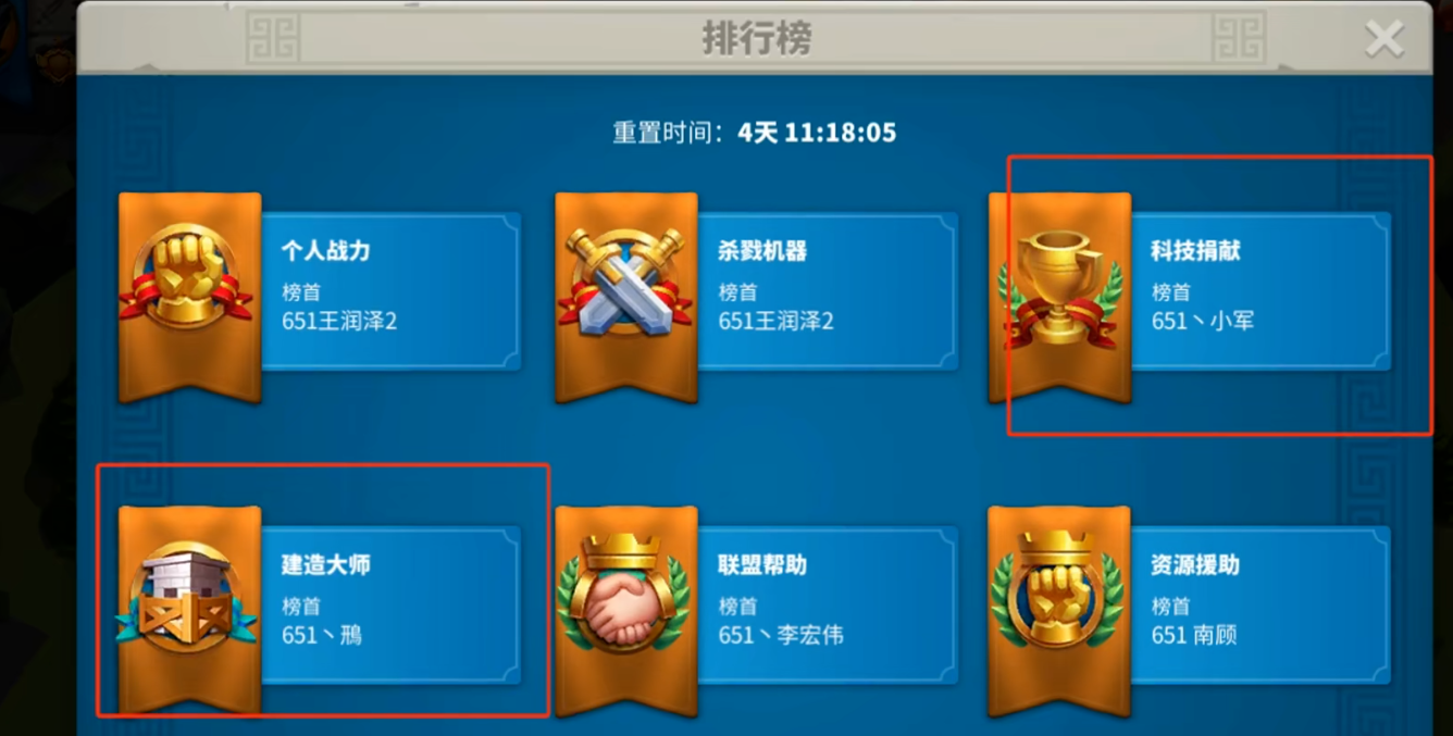 万国觉醒中式文明怎么刷联盟积分