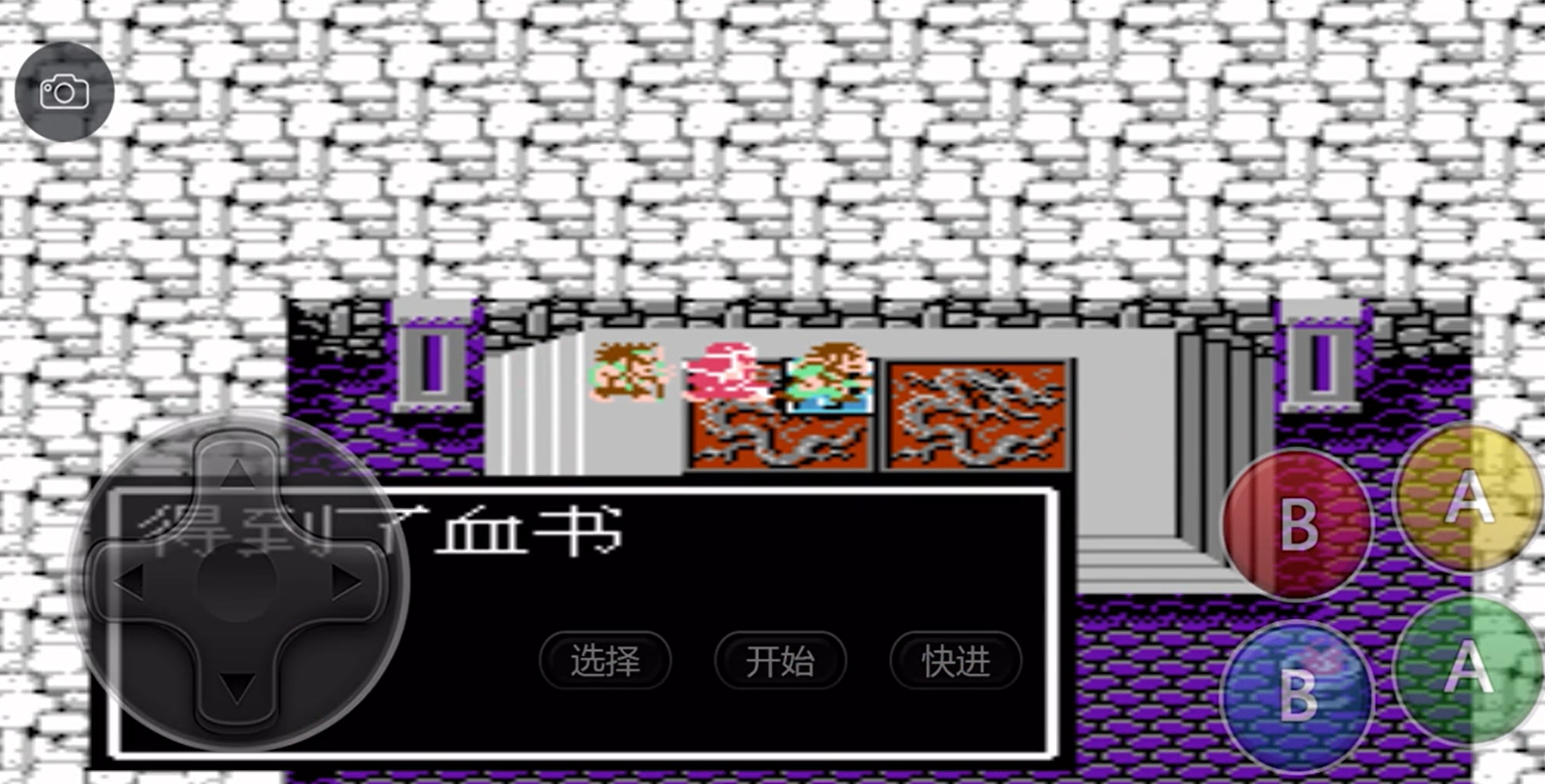 吞食天地2如何找血书