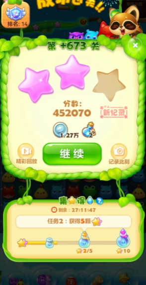 开心消消乐隐藏关673关怎么过