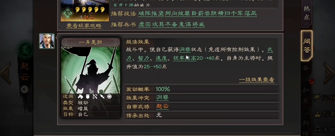 三国志战略版赵云单刷什么兵种