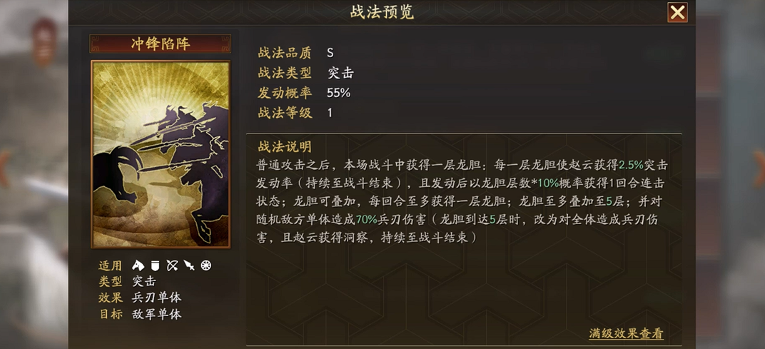 三国志战略版赵云单刷什么兵种