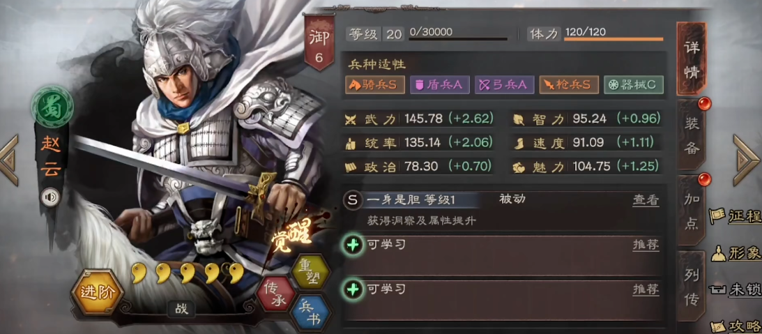 三国志战略版赵云单刷什么兵种