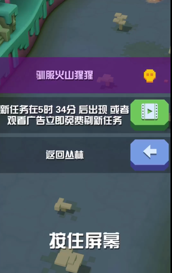 疯狂动物园火山猩猩怎么过