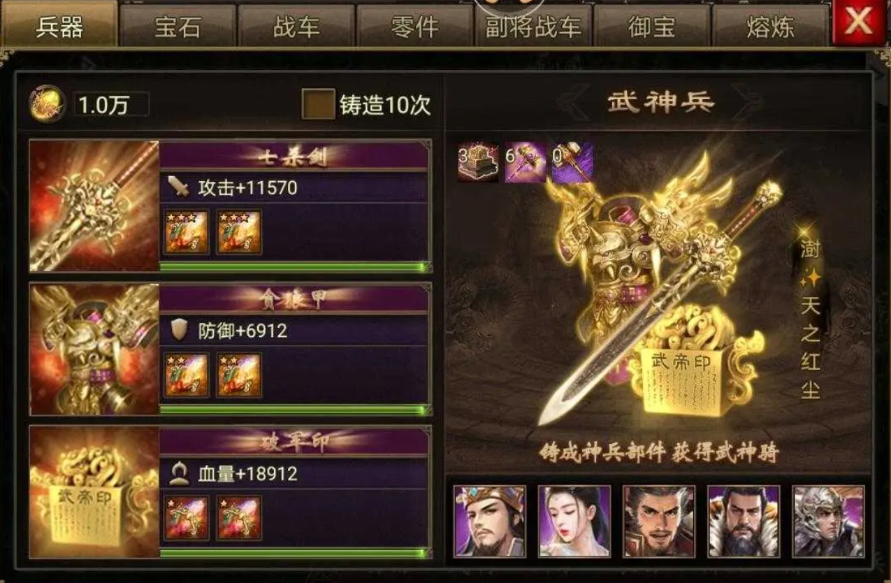 攻城掠地手游真兵器怎么升级神兵