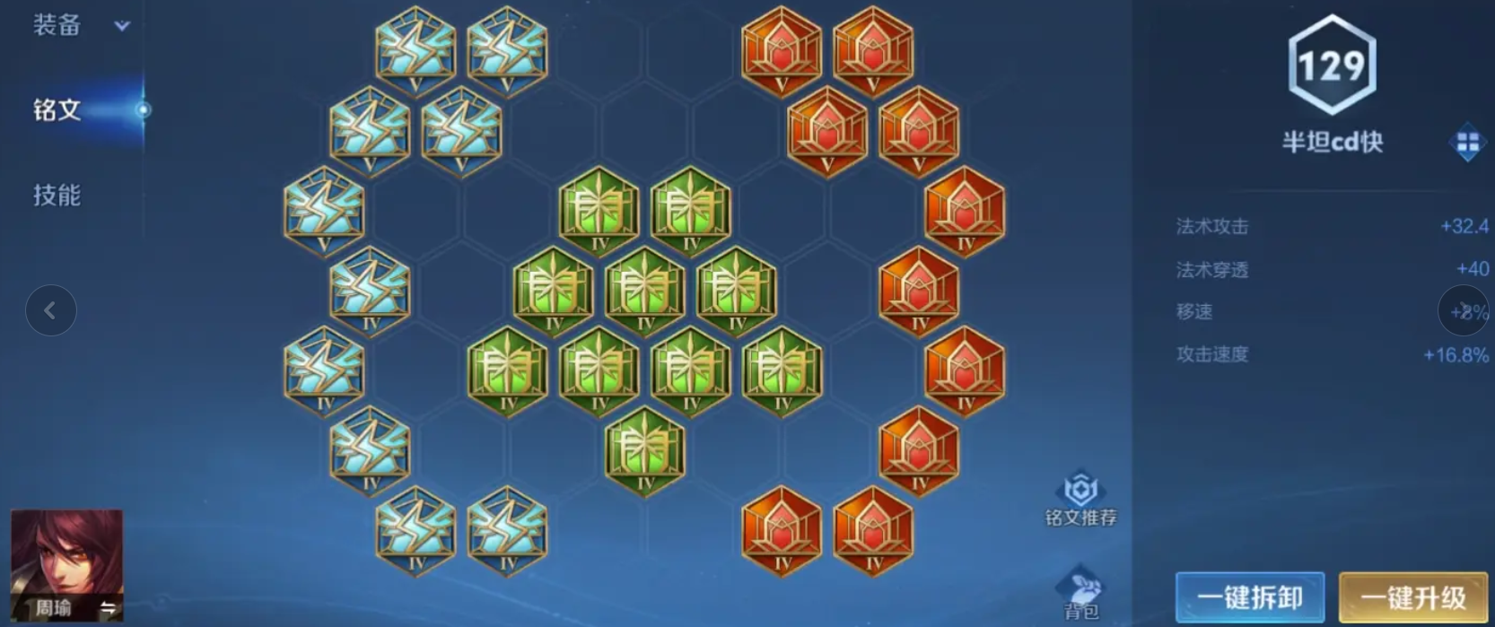 王者荣耀周瑜打野怎么出装