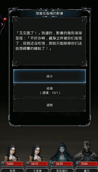 地下城堡2图14的影兽怎么打