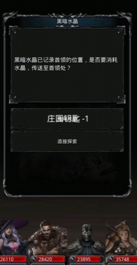 地下城堡2远山庄园怎么打