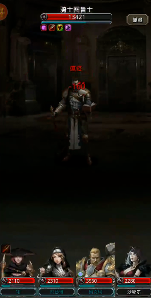 地下城堡2远山庄园怎么打