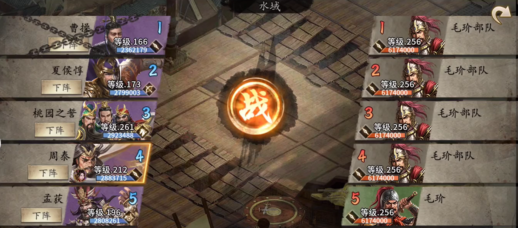 攻城掠地手游256级副本怎么过