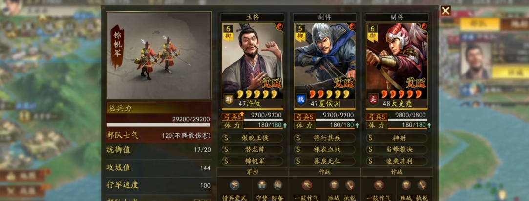 三国志战略版练什么队伍