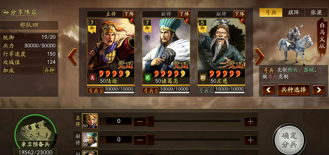 三国志战略版练什么队伍