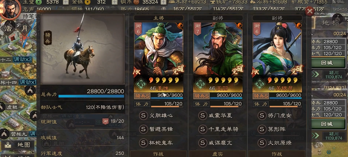 三国志战略版练什么队伍