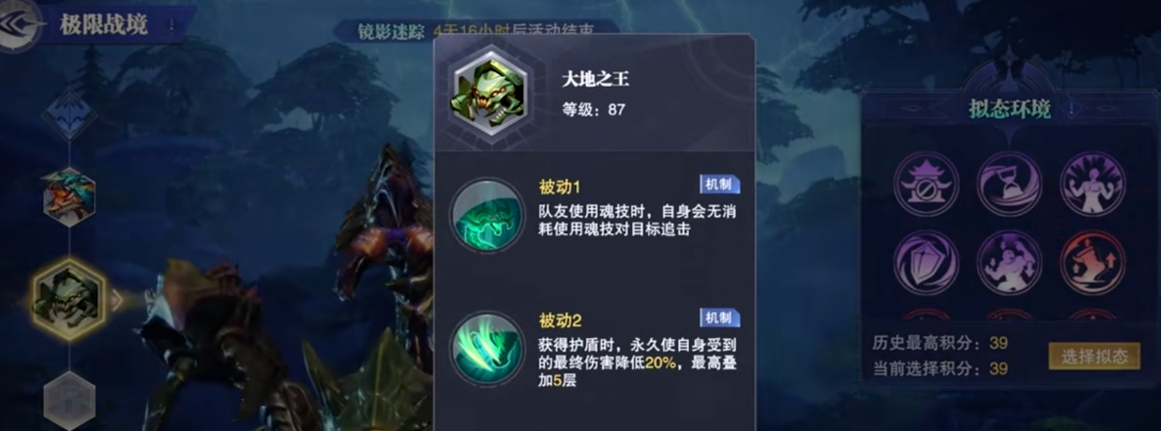 斗罗大陆魂师对决大地之王怎么打