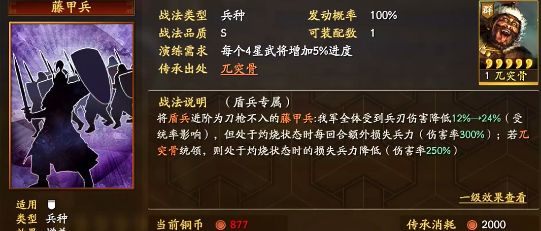 三国志战略版怎么破桃园盾