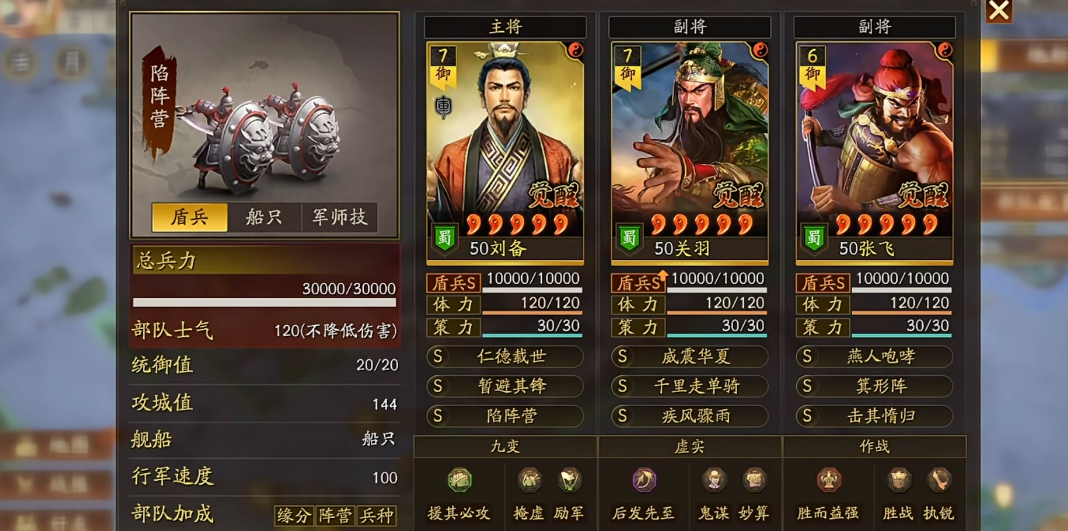 三国志战略版怎么破桃园盾