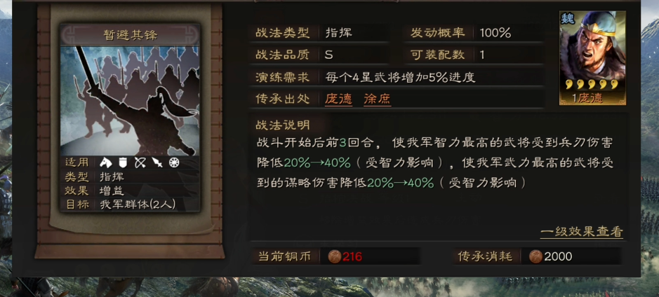 三国志战略版怎么破桃园盾