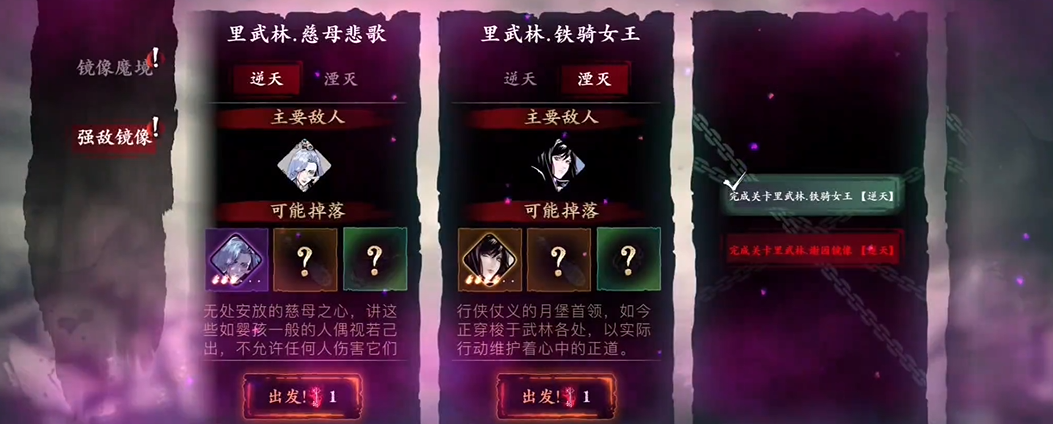 影之刃3​月堡女王之铁骑套装怎么配传说