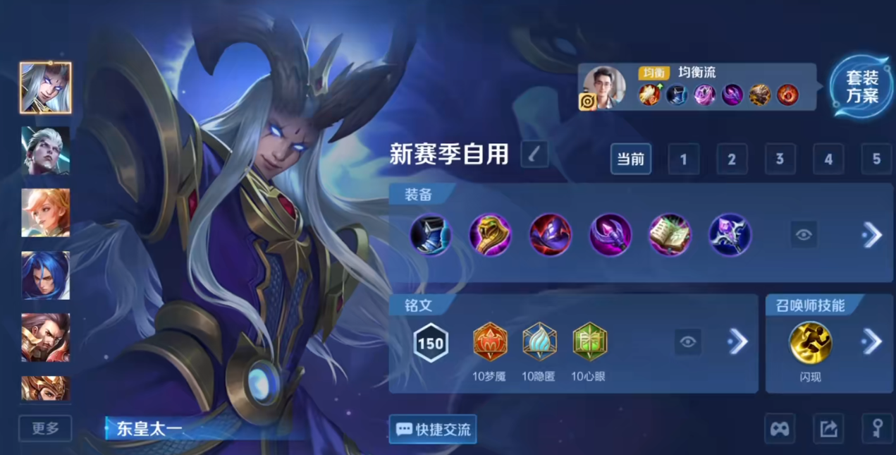 王者荣耀东皇太一边路怎么出装